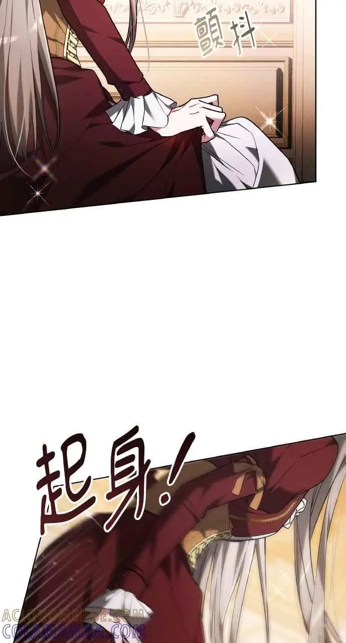 漫画《黑曜石的新娘》第1话第77张图