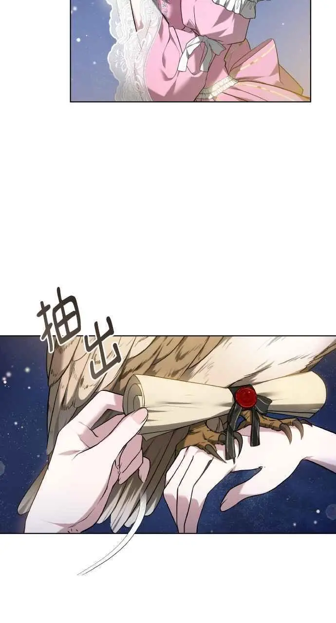 漫画《黑曜石的新娘》第1话第8张图