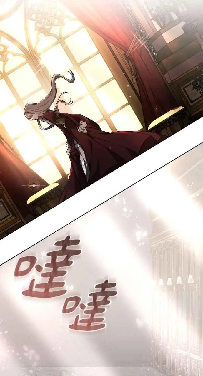 漫画《黑曜石的新娘》第1话第80张图