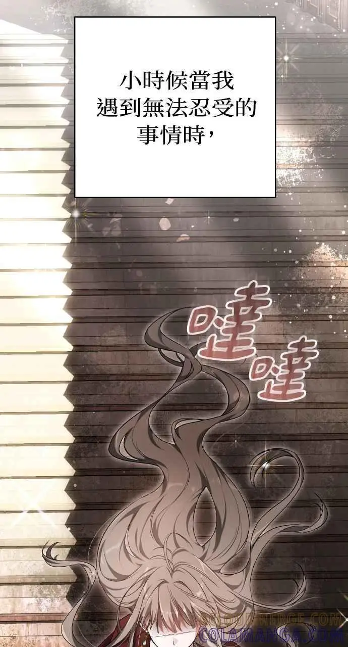 漫画《黑曜石的新娘》第1话第81张图