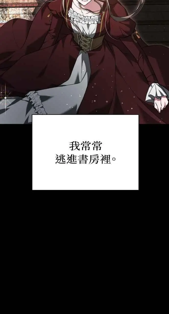 漫画《黑曜石的新娘》第1话第82张图