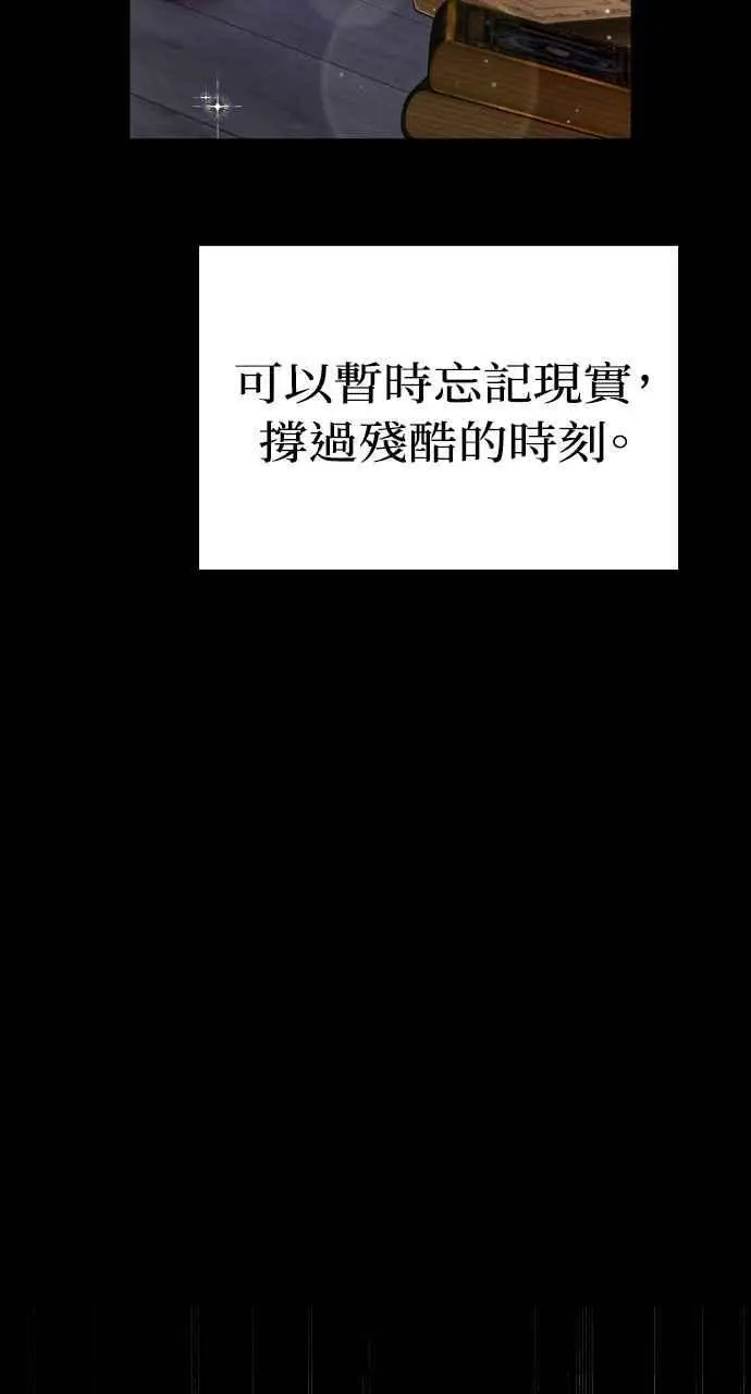 漫画《黑曜石的新娘》第1话第84张图
