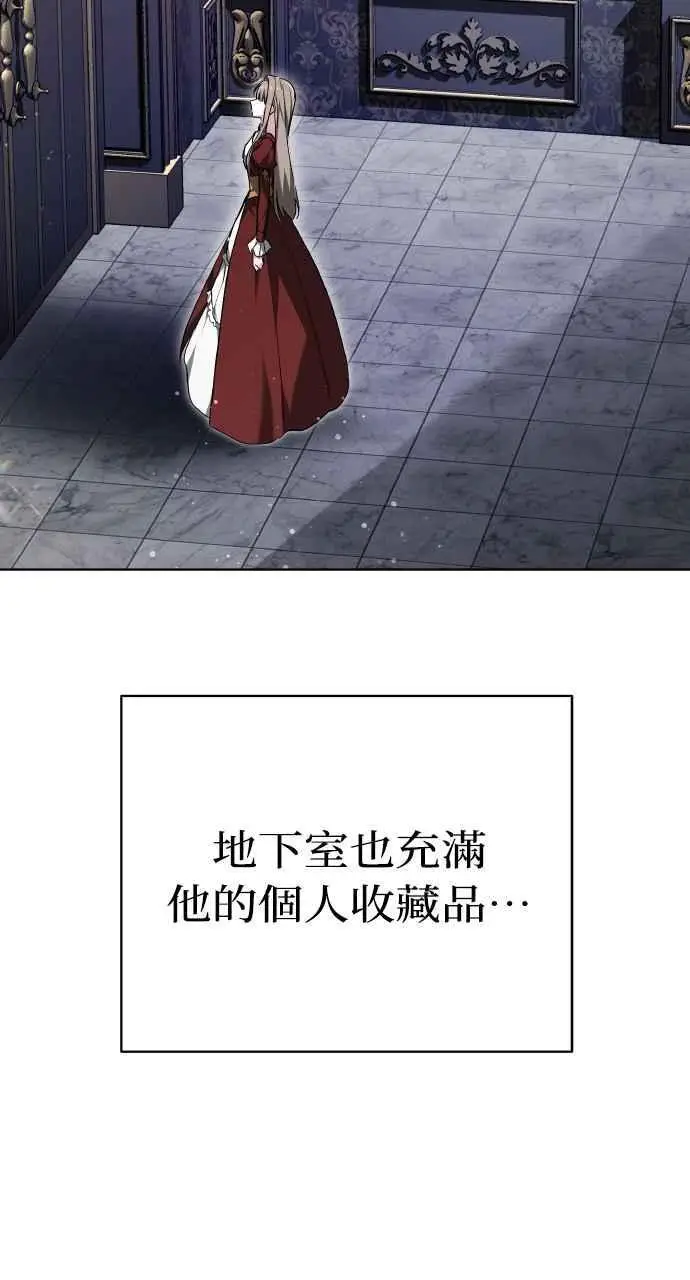 漫画《黑曜石的新娘》第1话第86张图