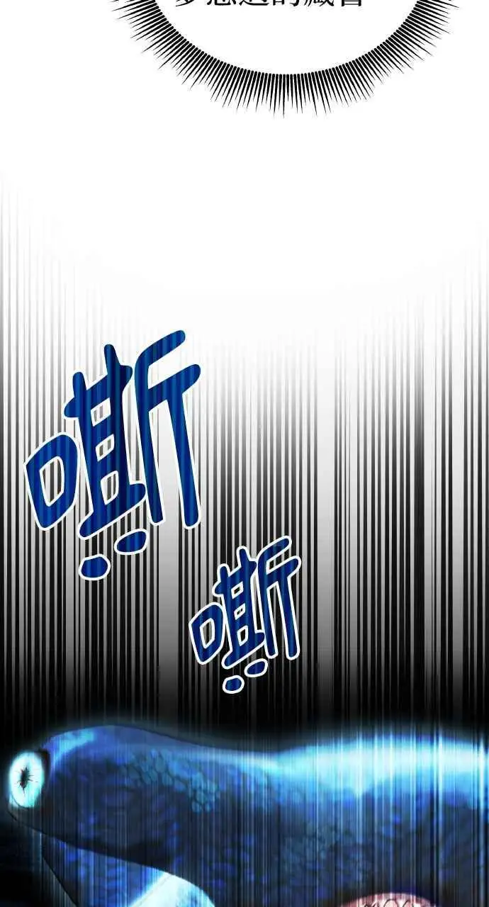 漫画《黑曜石的新娘》第1话第88张图