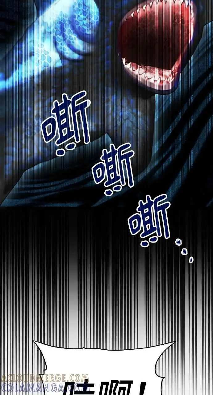 漫画《黑曜石的新娘》第1话第89张图
