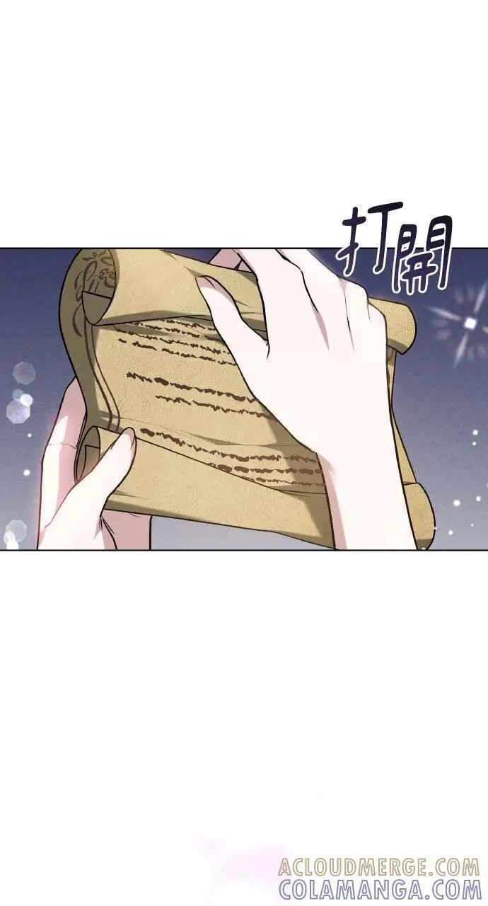 漫画《黑曜石的新娘》第1话第9张图
