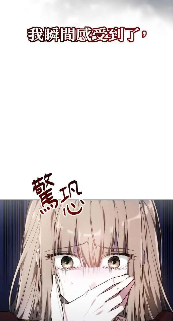 漫画《黑曜石的新娘》第1话第95张图