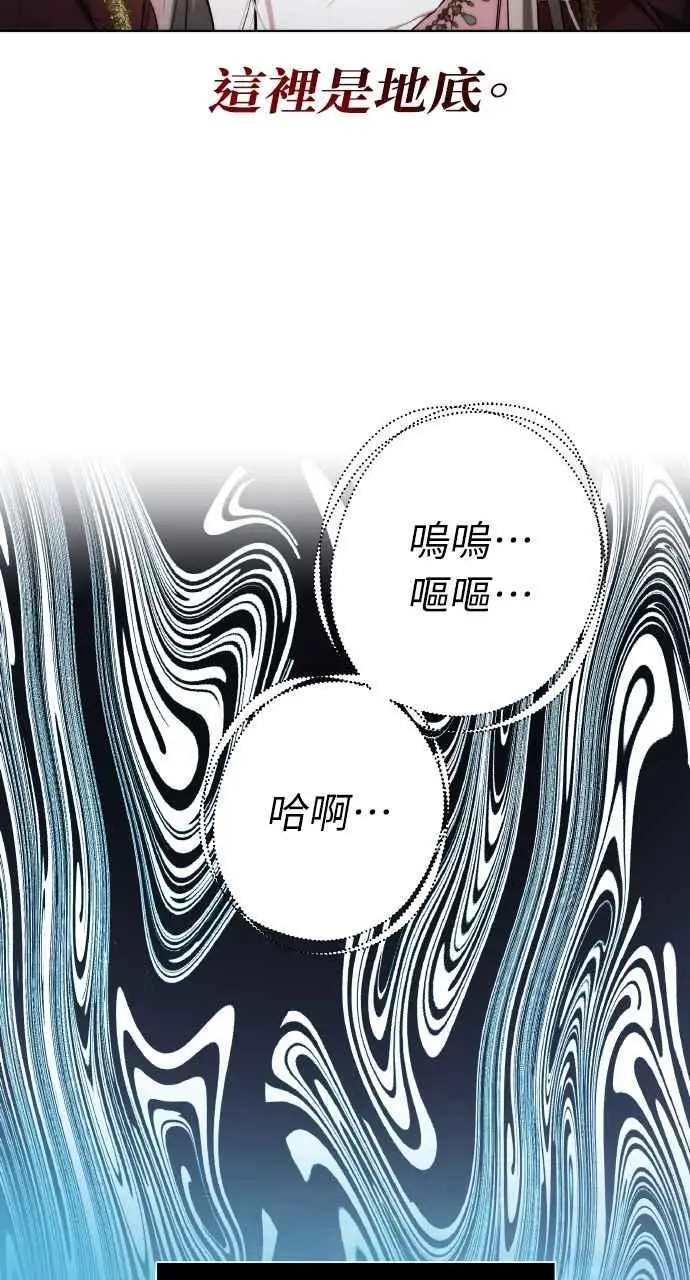 漫画《黑曜石的新娘》第1话第96张图