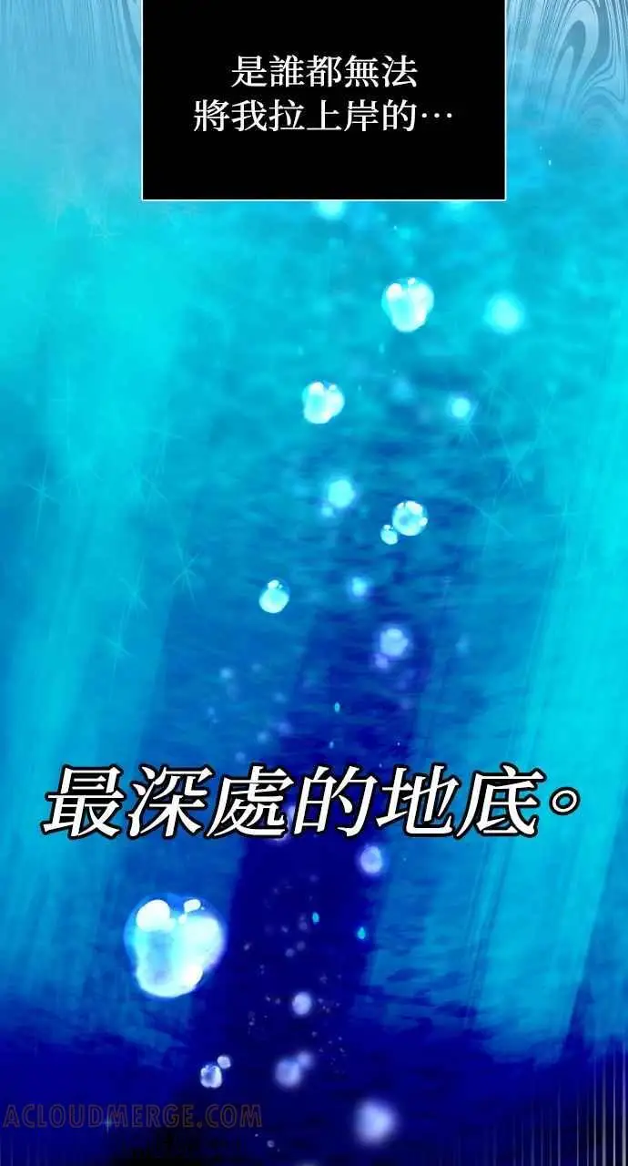 漫画《黑曜石的新娘》第1话第97张图