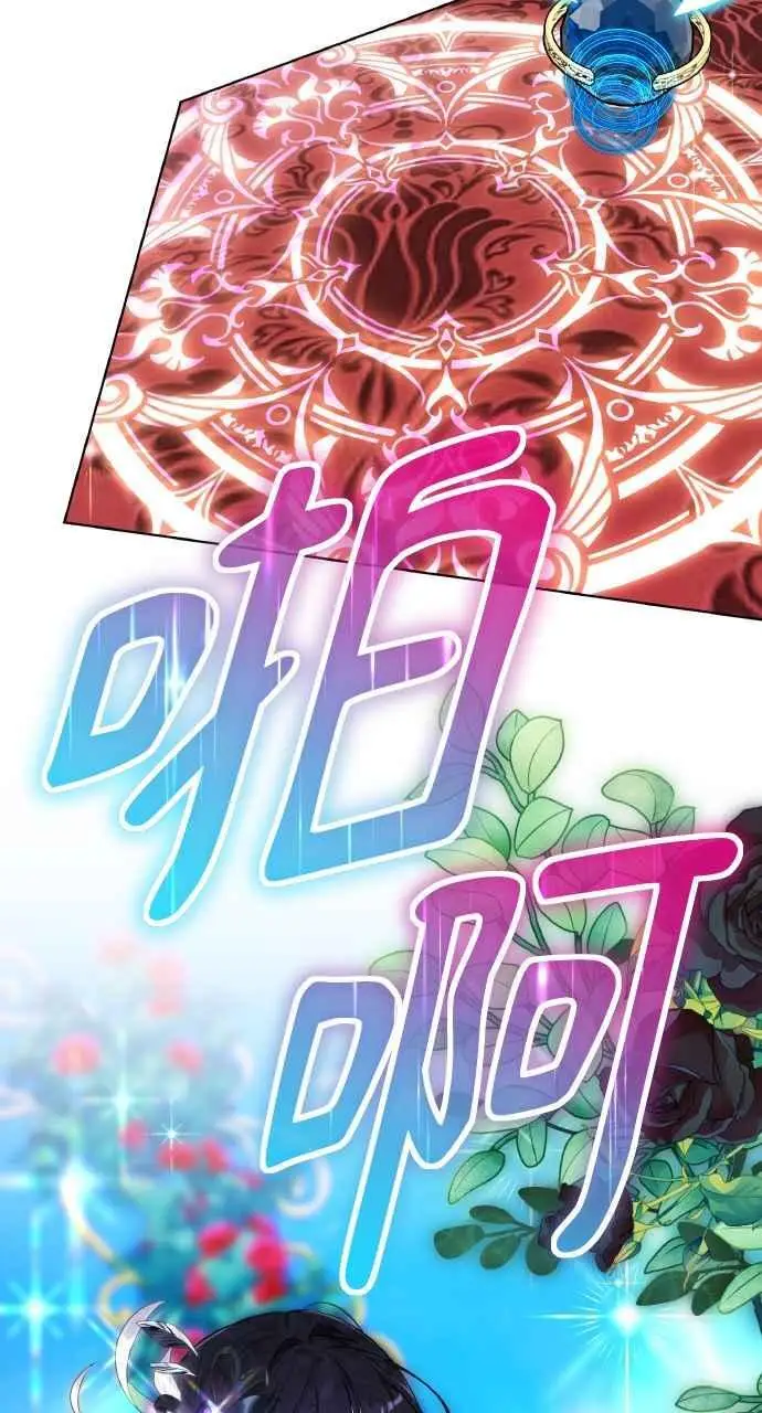 漫画《黑曜石的新娘》第2话第108张图