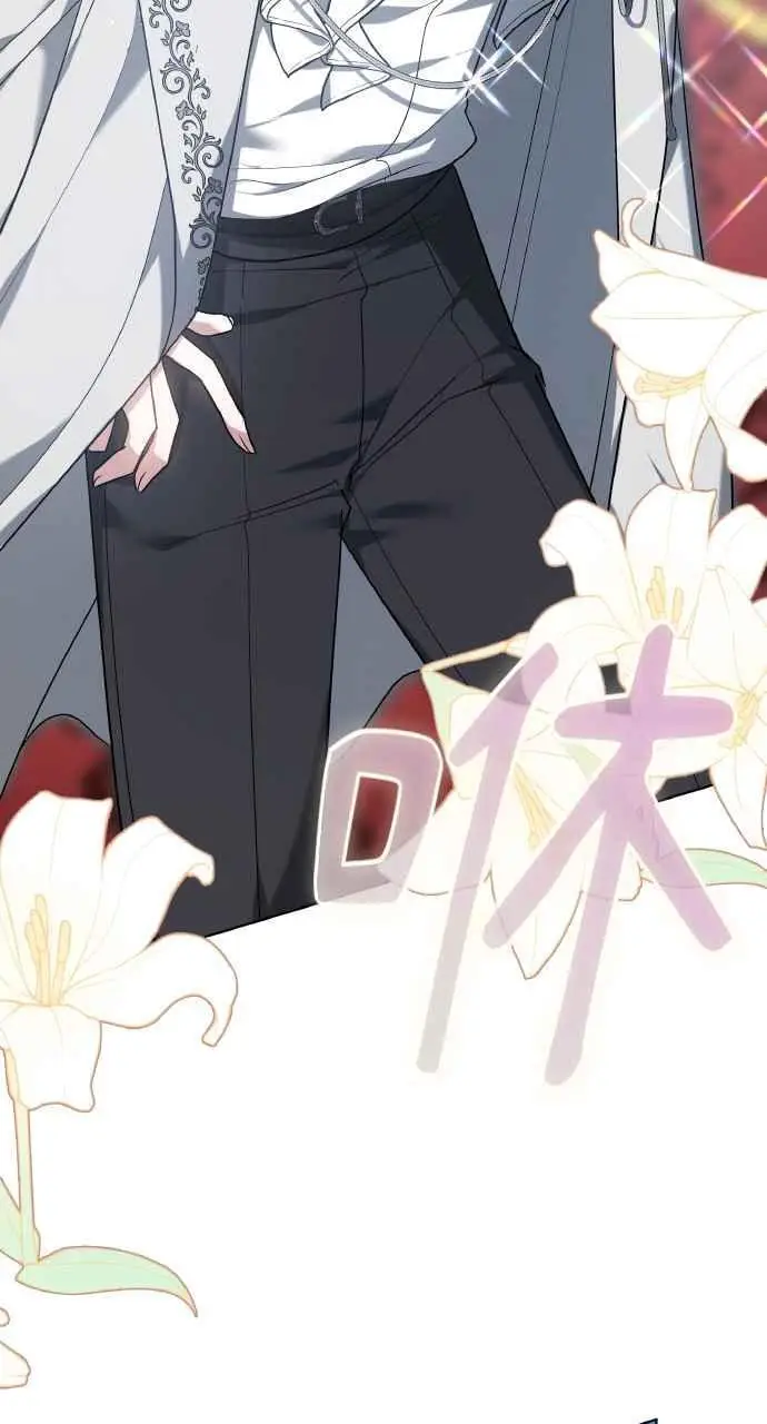 漫画《黑曜石的新娘》第2话第114张图