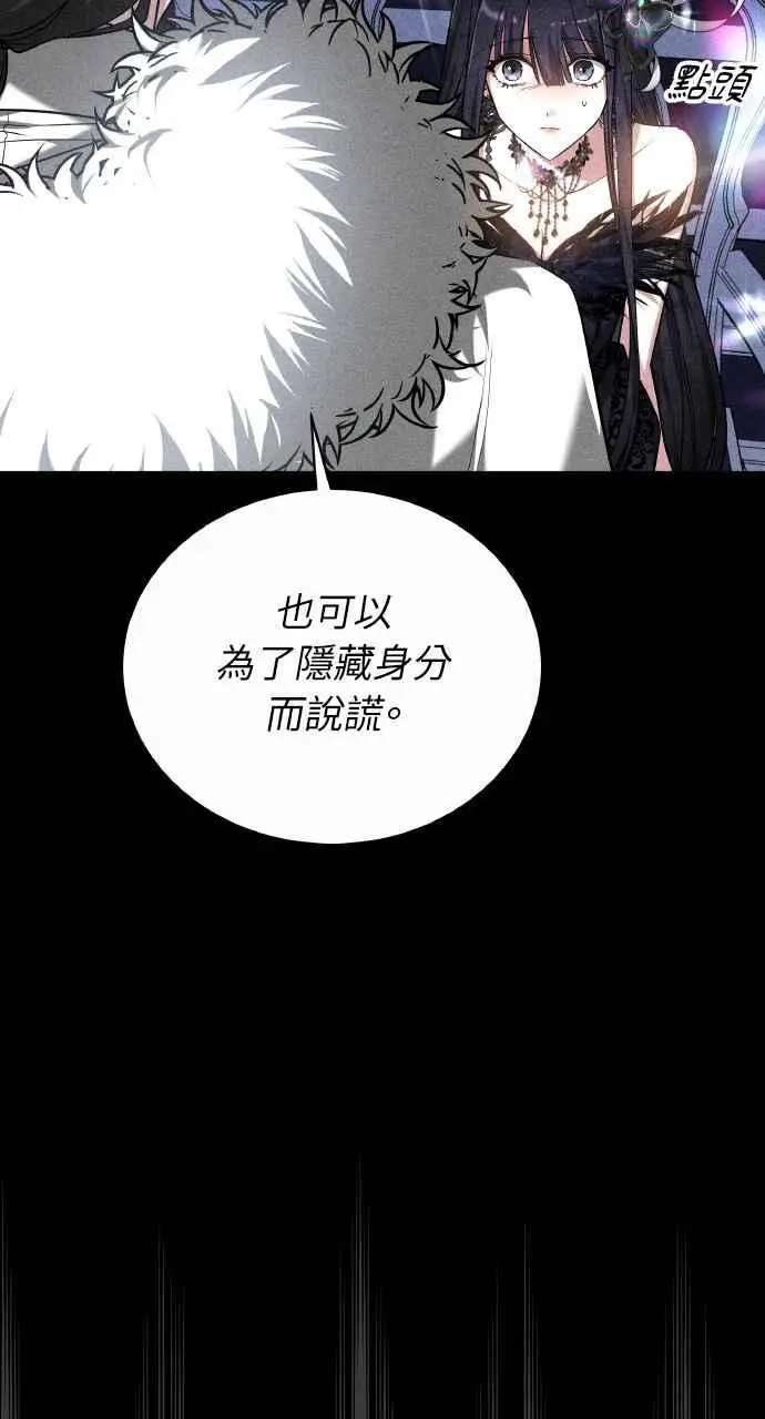漫画《黑曜石的新娘》第2话第122张图