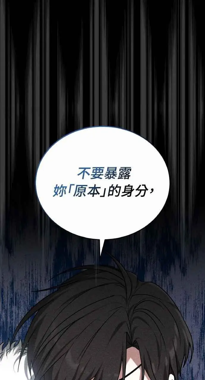 漫画《黑曜石的新娘》第2话第123张图