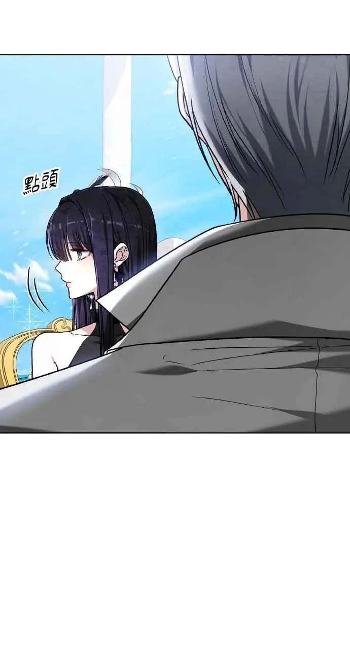 漫画《黑曜石的新娘》第2话第127张图