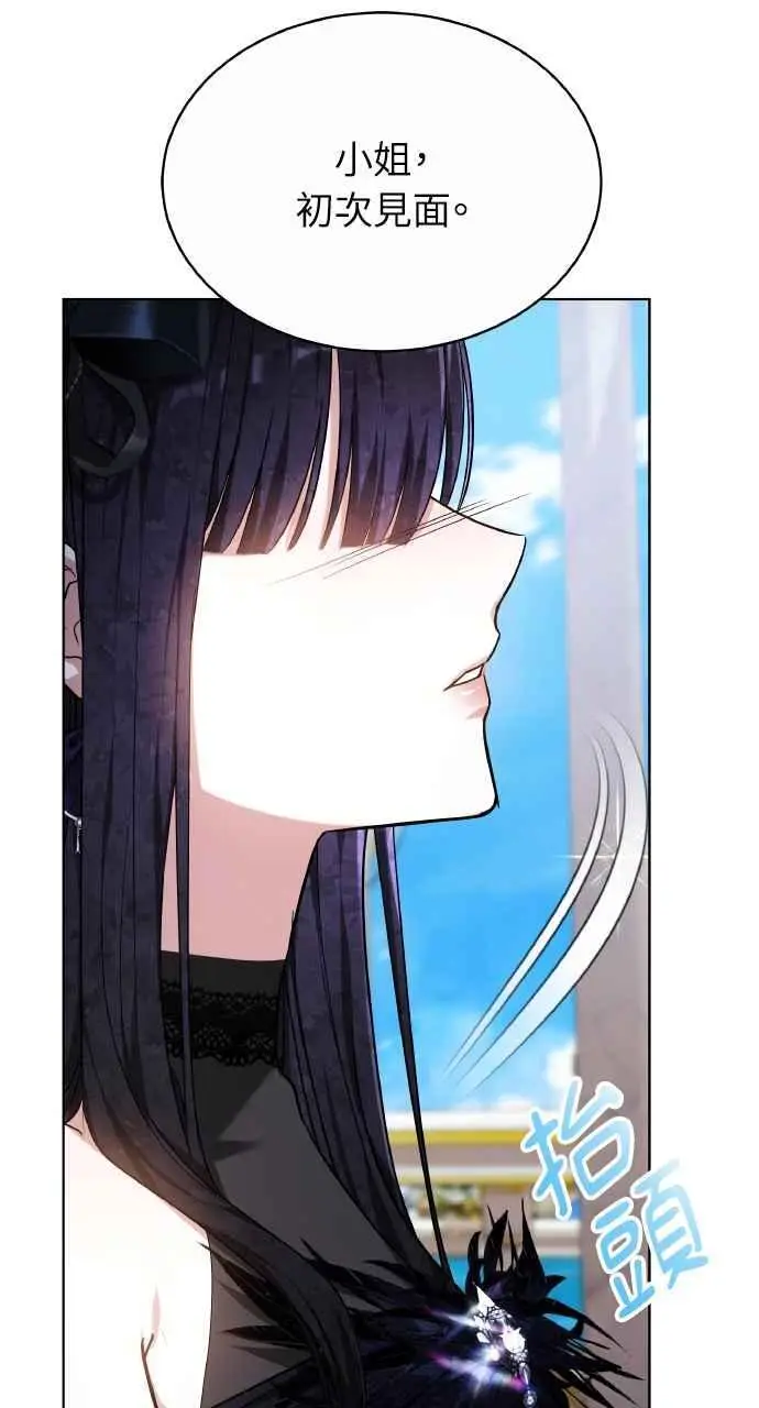 漫画《黑曜石的新娘》第2话第128张图