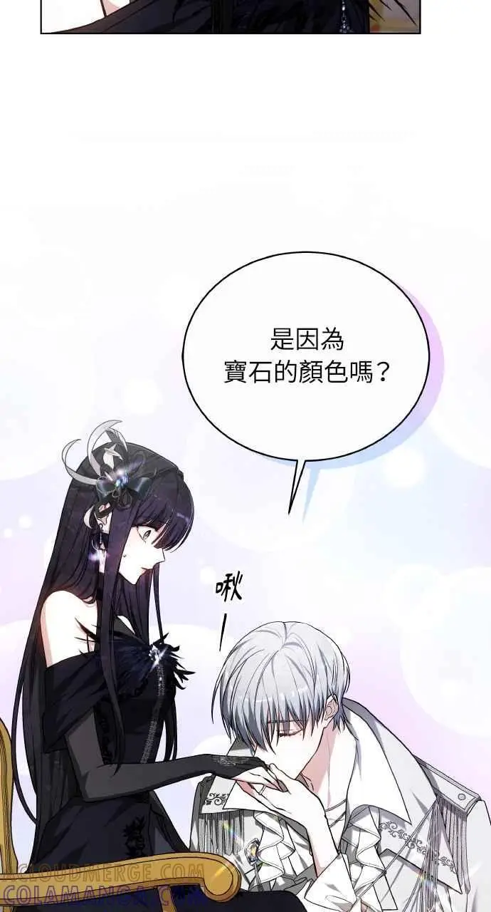 漫画《黑曜石的新娘》第2话第129张图