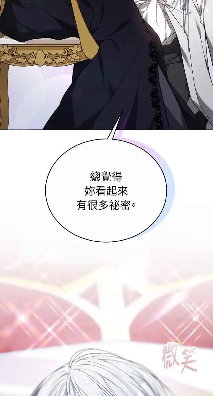 漫画《黑曜石的新娘》第2话第130张图