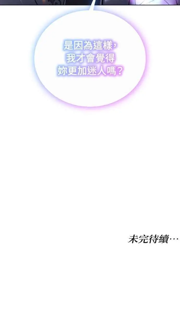 漫画《黑曜石的新娘》第2话第132张图
