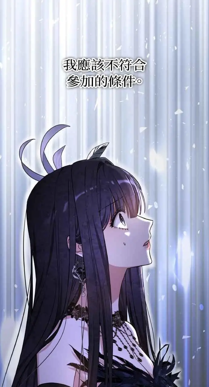 漫画《黑曜石的新娘》第2话第15张图