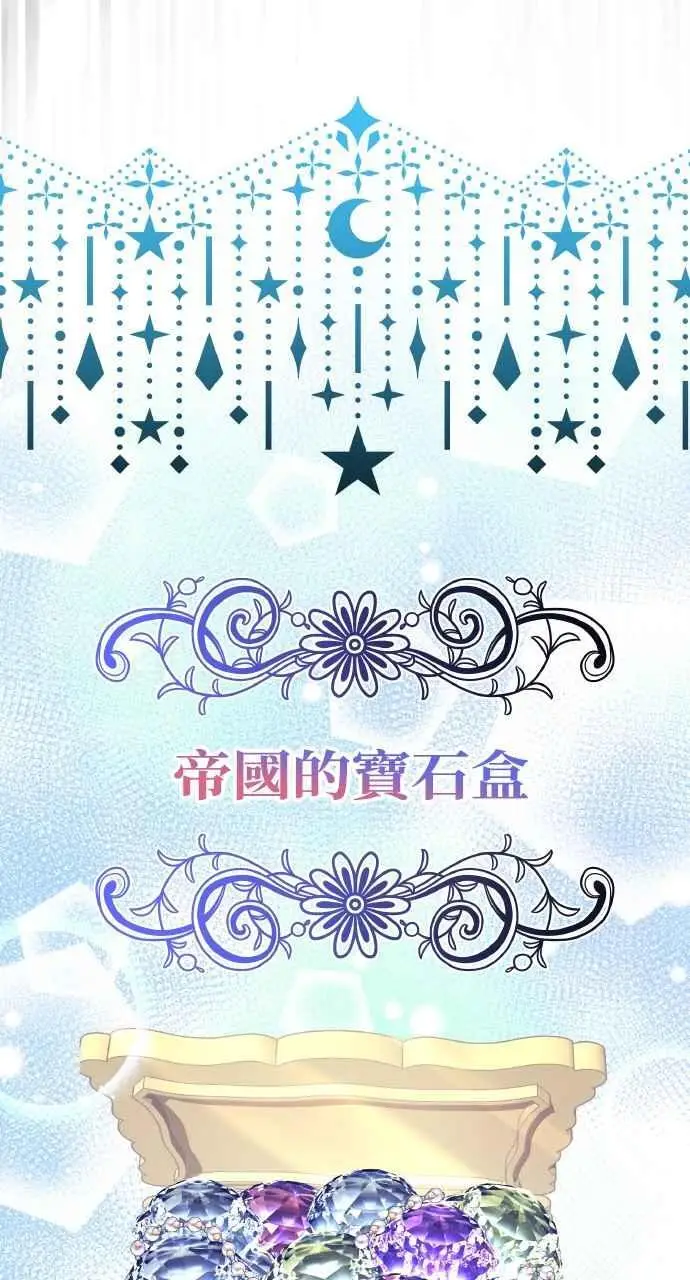 漫画《黑曜石的新娘》第2话第18张图