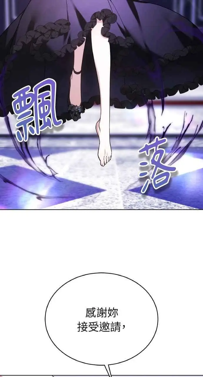 漫画《黑曜石的新娘》第2话第2张图