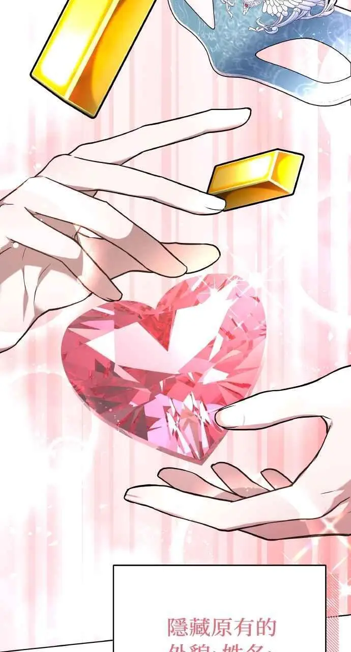 漫画《黑曜石的新娘》第2话第24张图