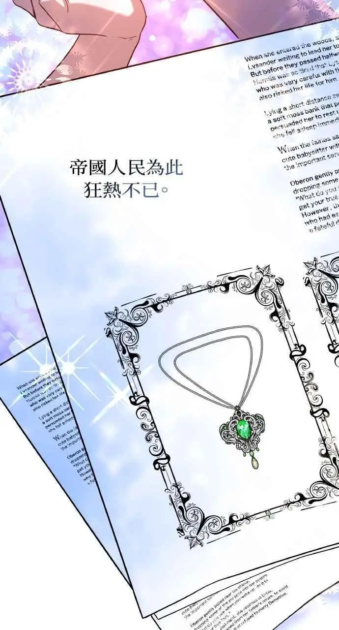 漫画《黑曜石的新娘》第2话第35张图