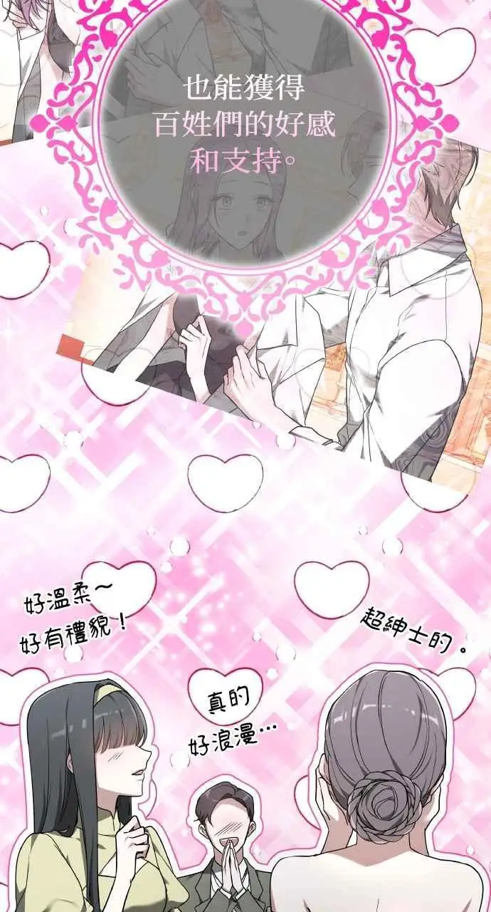 漫画《黑曜石的新娘》第2话第40张图