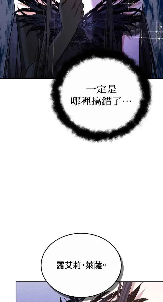漫画《黑曜石的新娘》第2话第44张图