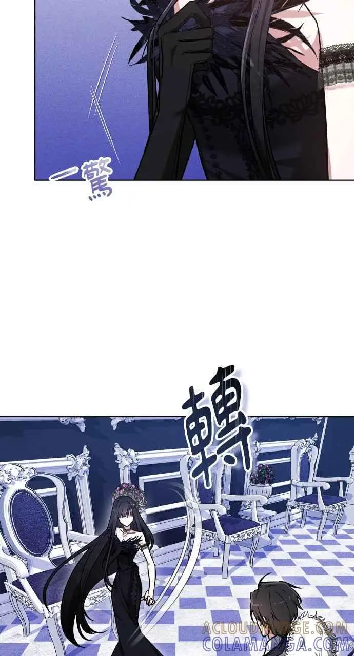 漫画《黑曜石的新娘》第2话第45张图