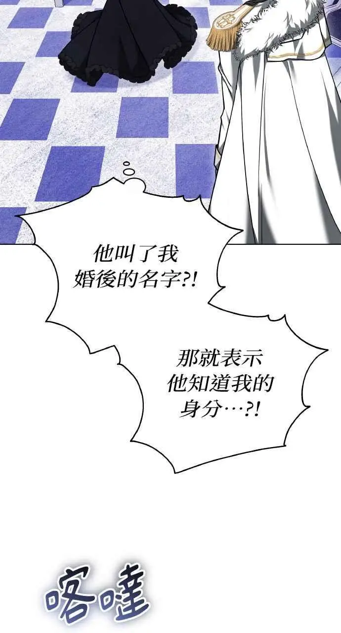 漫画《黑曜石的新娘》第2话第46张图