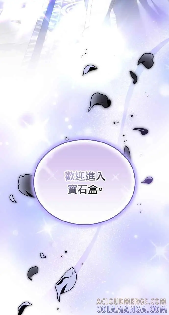 漫画《黑曜石的新娘》第2话第5张图