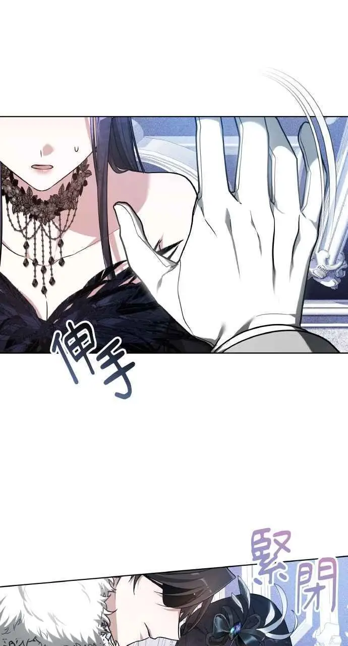 漫画《黑曜石的新娘》第2话第52张图