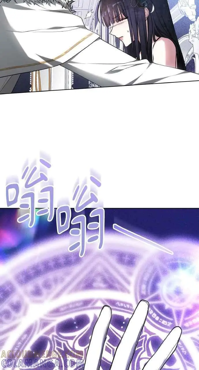 漫画《黑曜石的新娘》第2话第53张图