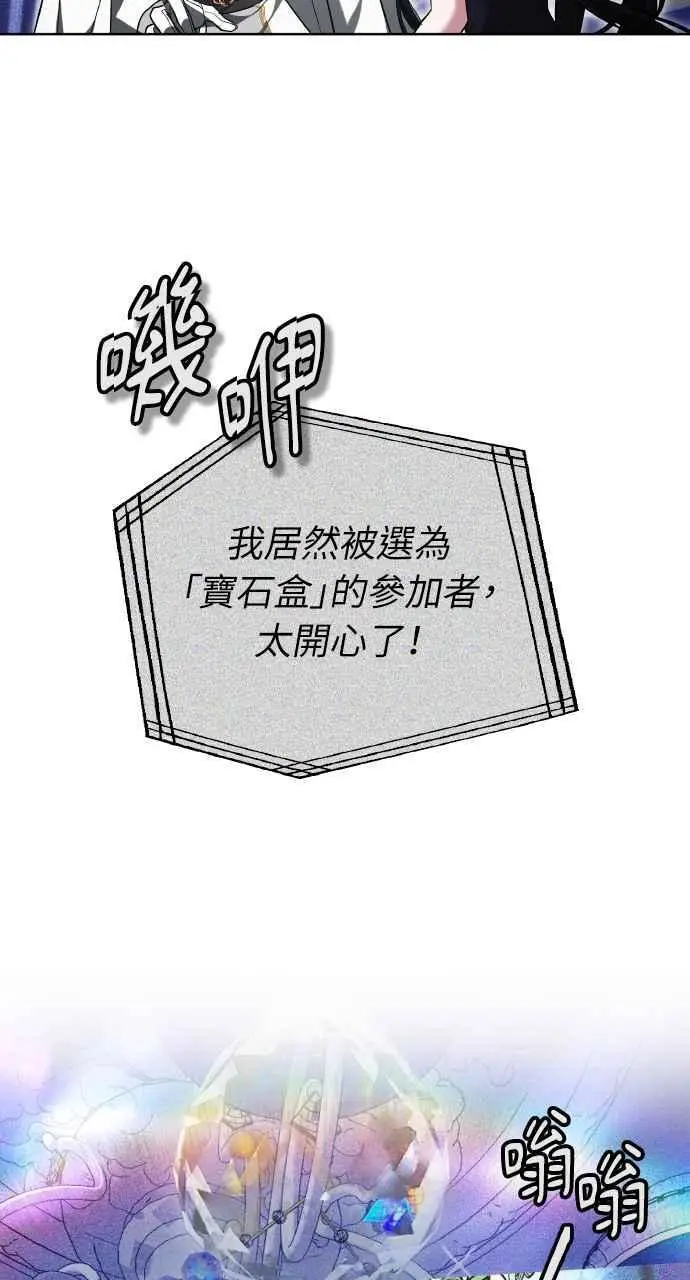 漫画《黑曜石的新娘》第2话第56张图