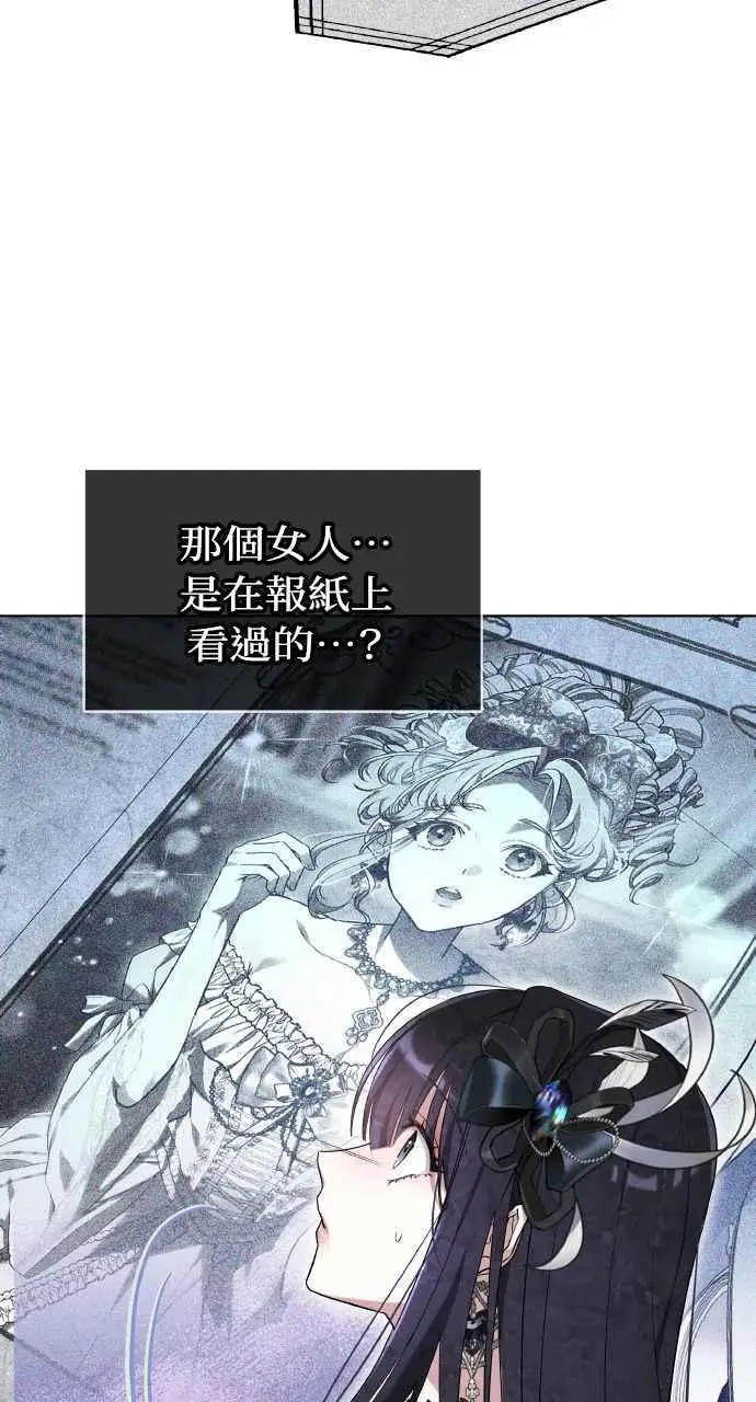 漫画《黑曜石的新娘》第2话第58张图