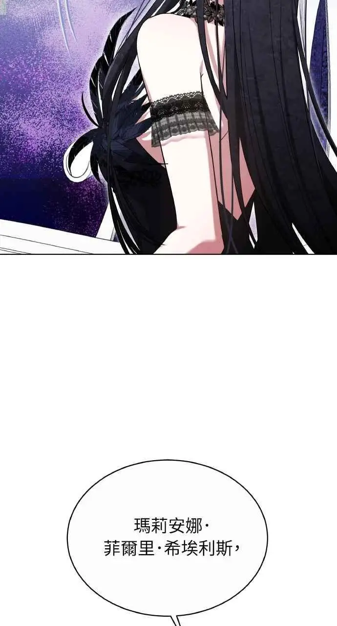 漫画《黑曜石的新娘》第2话第59张图