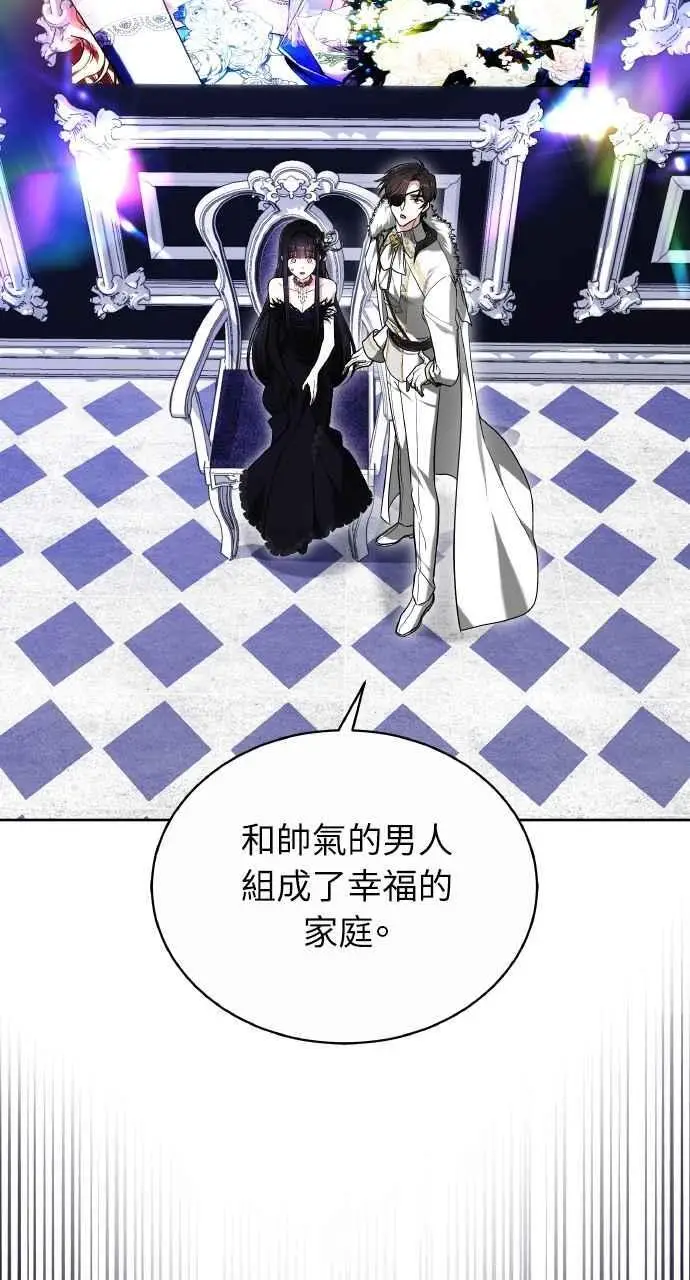 漫画《黑曜石的新娘》第2话第63张图