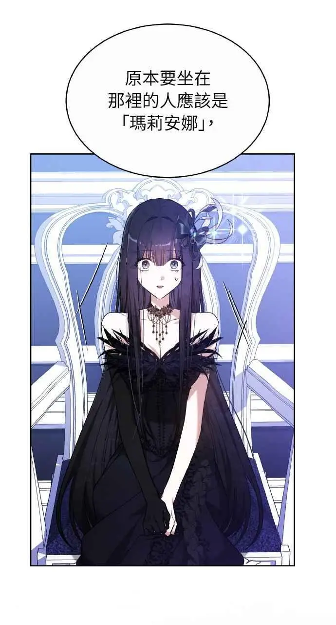 漫画《黑曜石的新娘》第2话第67张图