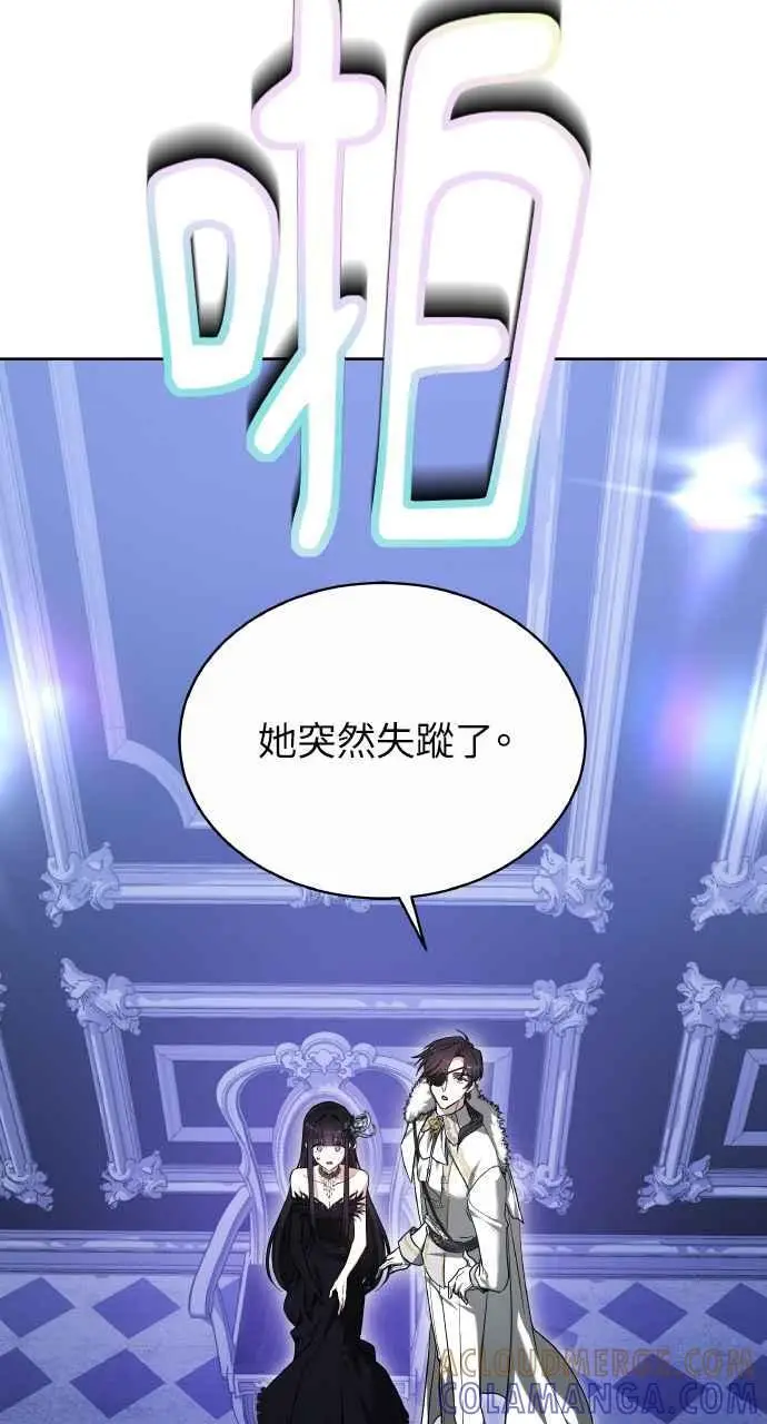 漫画《黑曜石的新娘》第2话第69张图