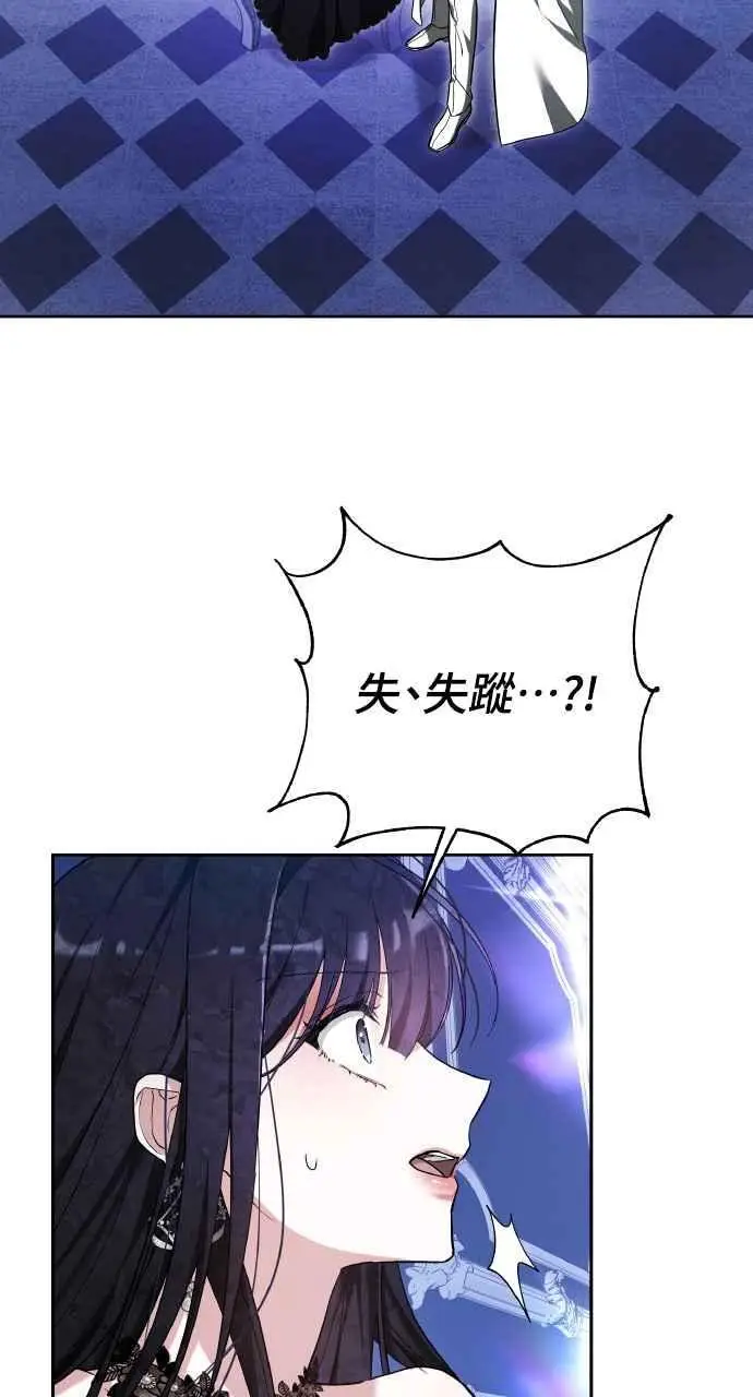漫画《黑曜石的新娘》第2话第70张图