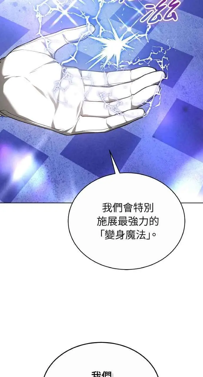 漫画《黑曜石的新娘》第2话第83张图