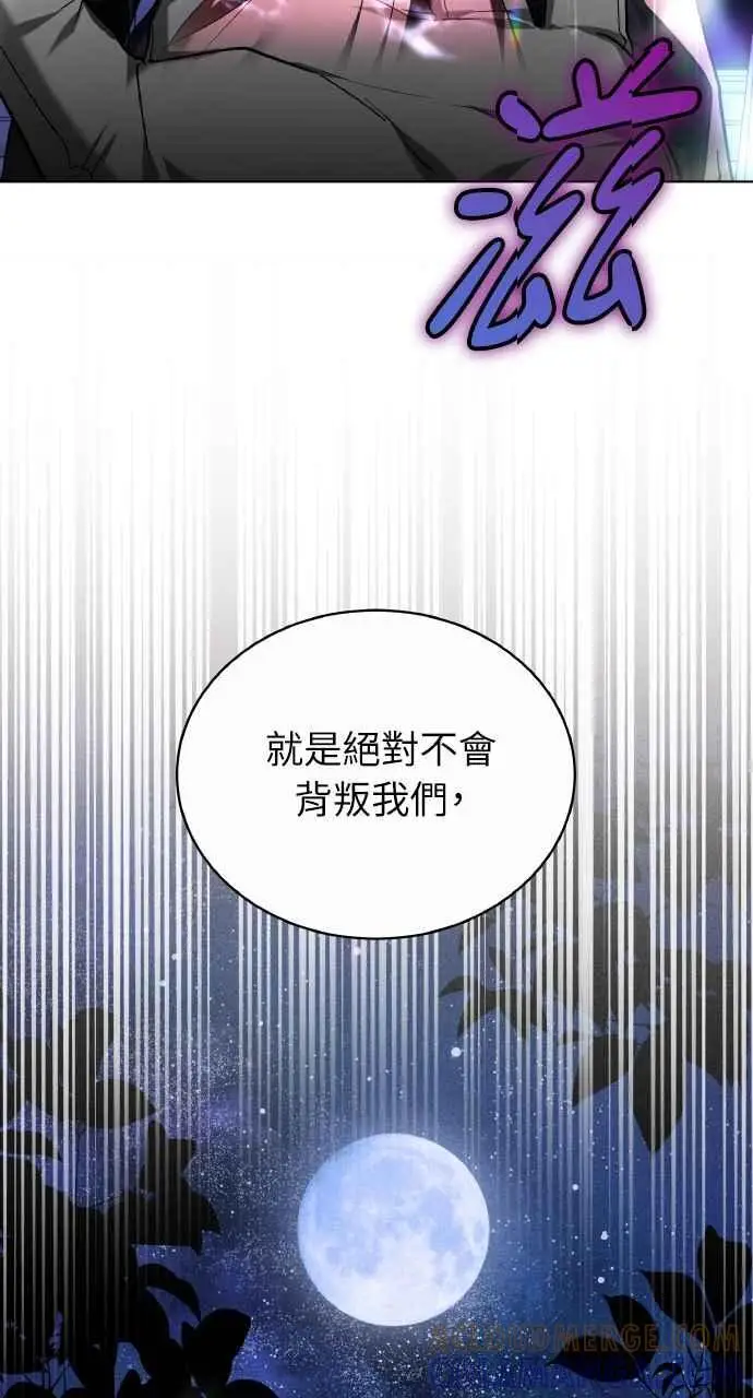 漫画《黑曜石的新娘》第2话第85张图