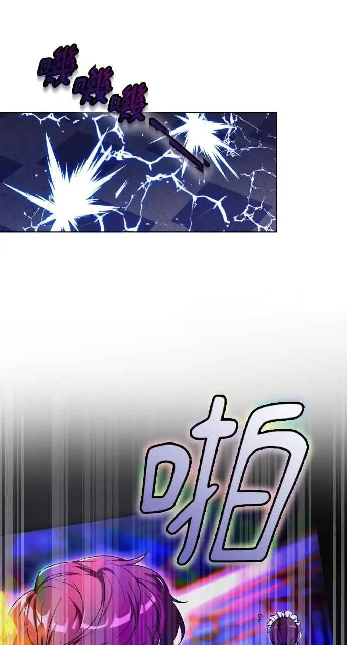 漫画《黑曜石的新娘》第2话第88张图