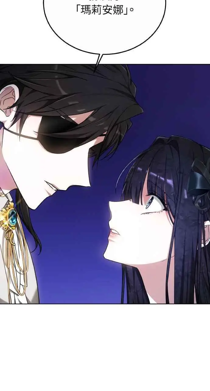 漫画《黑曜石的新娘》第2话第96张图
