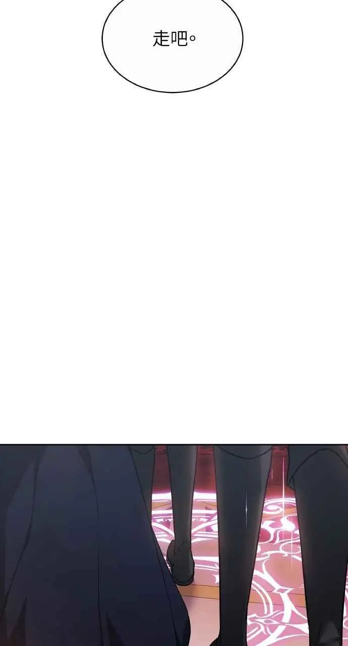 漫画《黑曜石的新娘》第3话第102张图
