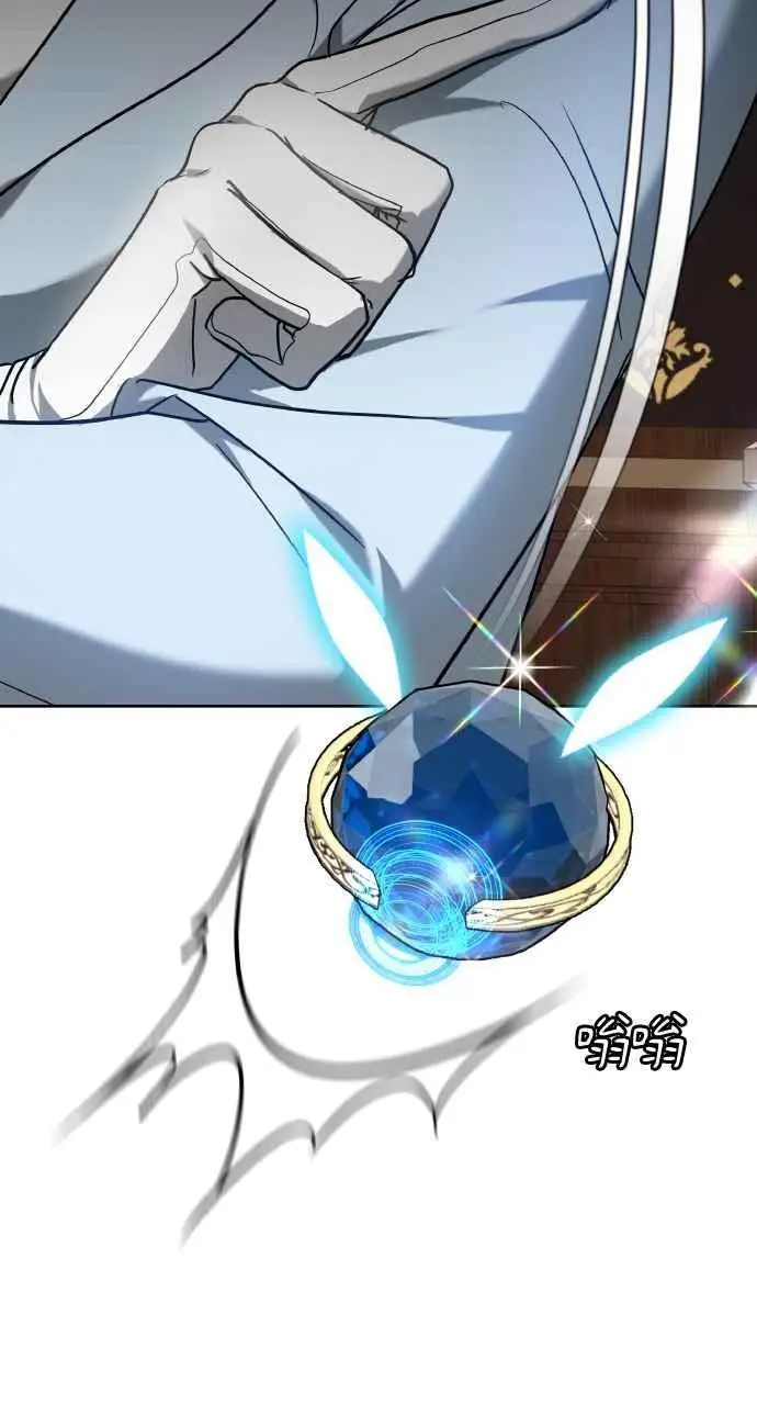 漫画《黑曜石的新娘》第3话第120张图