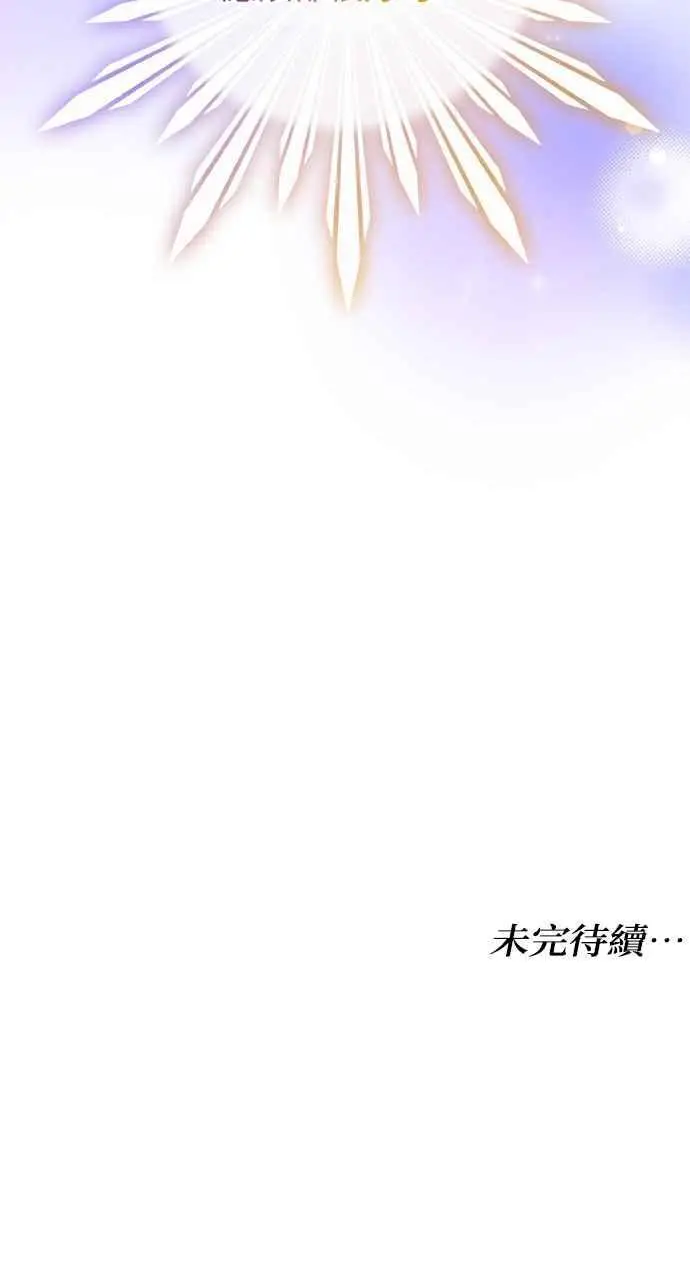 漫画《黑曜石的新娘》第3话第126张图