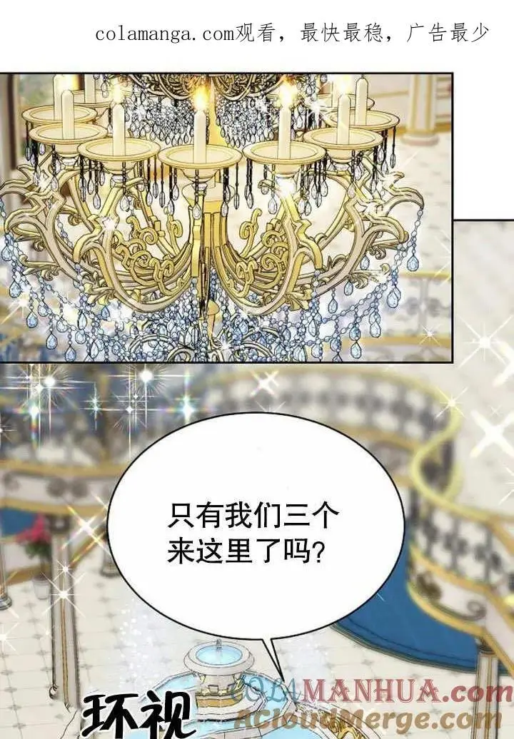 漫画《黑曜石的新娘》第3话第128张图