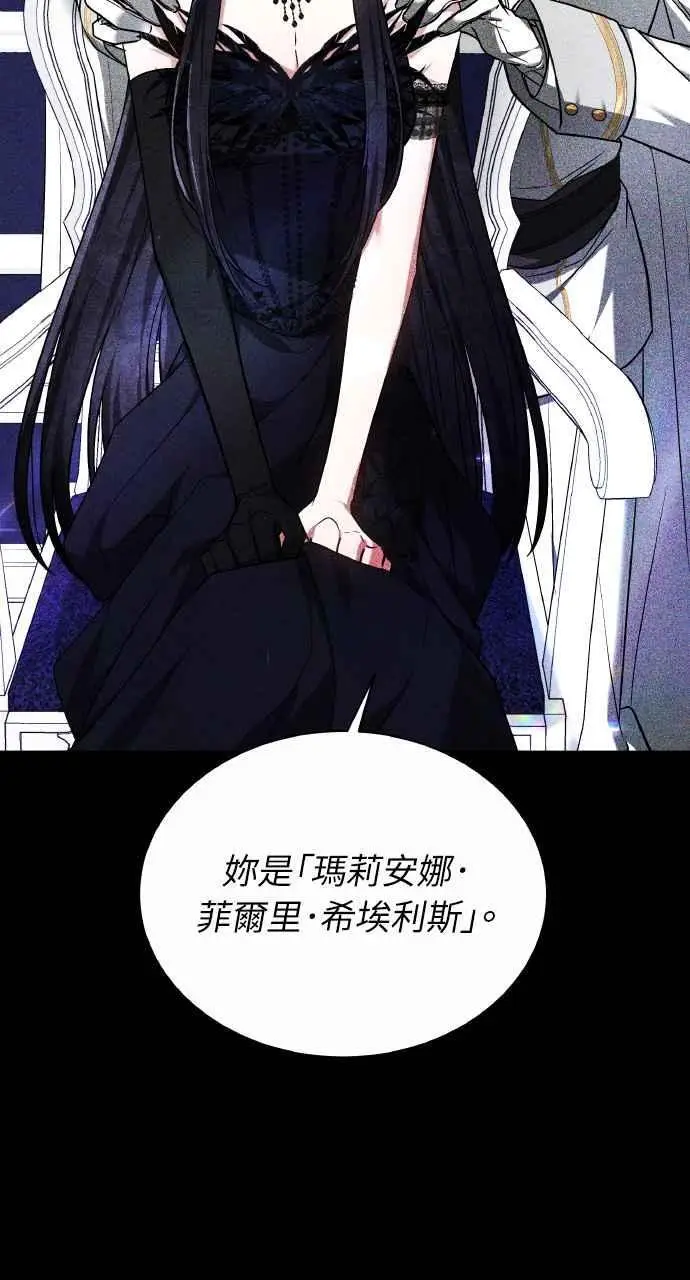 漫画《黑曜石的新娘》第3话第14张图